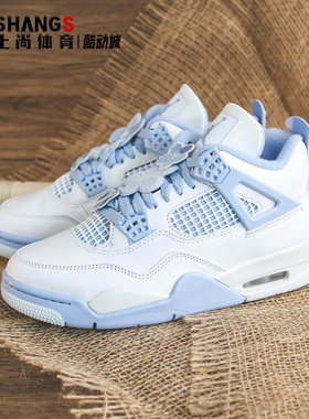 上尚体育 Air Jordan 4 AJ4 白蓝色 低帮 复古篮球鞋 HV0823-100