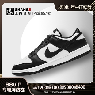 上尚JJ1 Low 黑白熊猫板鞋 Black DD1391 Dunk White 100 Nike