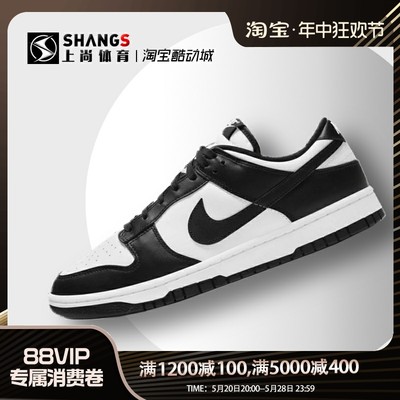 上尚JJ1 Nike Dunk Low 