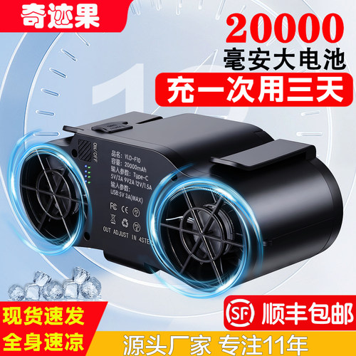挂腰风扇超长续航户外工地便携