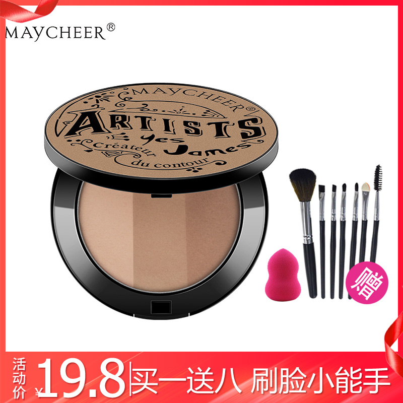 抖音同款立体高光阴影修三色修容粉饼 显瘦V脸提亮阴影粉修容盘