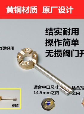 郑鼎 十字一字蓝芯oso暖气锁闭阀门钥匙磁性锁钥匙暖气开关onoff