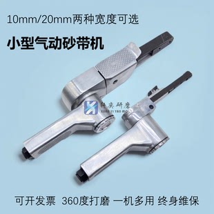 10打磨机520 砂带机小型330 20气动砂带机抛光机沙带磨光机砂光机