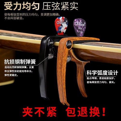 【推荐】吉他/尤克里里通用金属