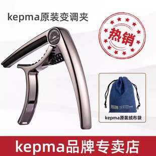 卡马变调夹吉他专用民谣电吉他变音夹高级高颜值品夹capo夹子配件