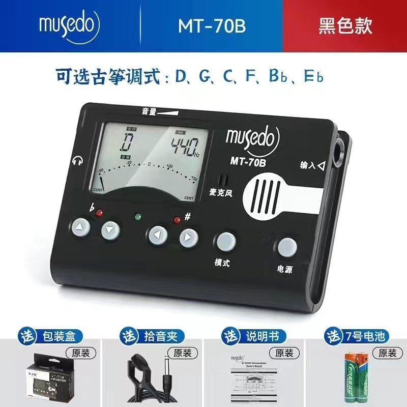 小天使调音器古筝专用莱雅竖琴扬琴十二平均律校音定音节拍三合一