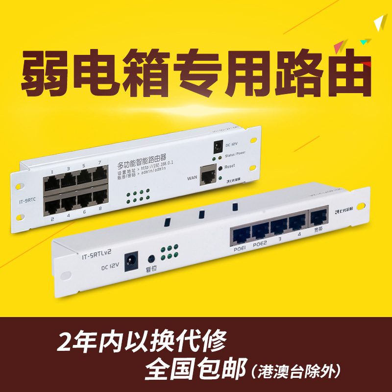 弱电箱路由器交换机网络9口电脑模块条多媒体箱布线箱模块