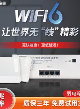 无线ap面板千兆5G双频86型墙壁式wifi6面板poe路由器ac一体化组网