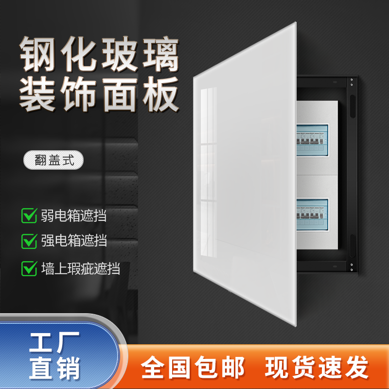 装饰遮挡弱电箱强电遮挡面板