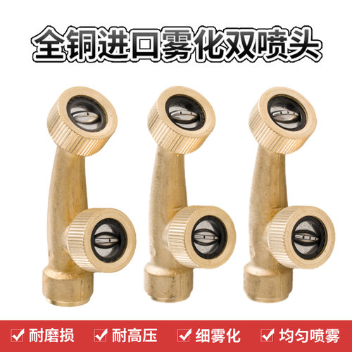 进口加厚全铜扇形喷头农用雾化高压喷雾器打药机植保机喷打药喷头