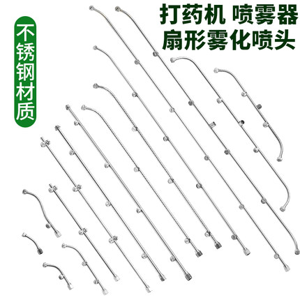 农用电动喷雾器喷杆扇形雾化多喷头配件高压打药机多功能长的枪杆