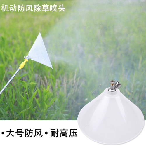 高压雾化喷头打药机喷雾器