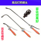 农用电动喷雾器农用打药机高压水枪喷枪空调喷头可调节雾化喷头