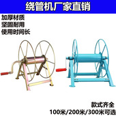 加厚农药胶管架打药机胶管高压管绕管机收管器卷管绕管架摇管架