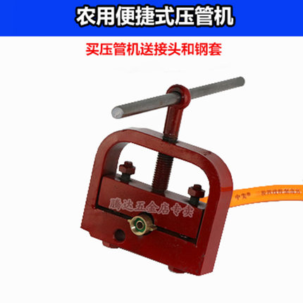 便携式压管机农用打药管接头胶管高压管压管工具简易手提压管器