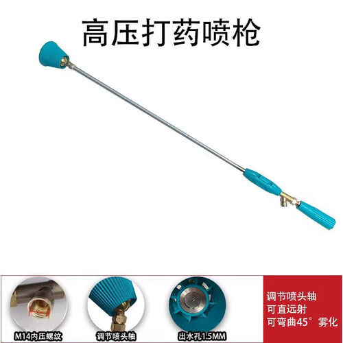 农用打药喷枪高压泵机动打药机升级陶瓷防风加厚喷雾化水枪