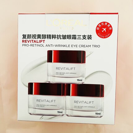 欧莱雅全新复颜视黄醇精粹抗皱眼霜15ml*3套装保湿提拉淡纹抗皱
