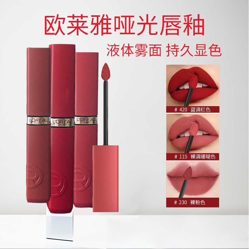俄罗斯唇彩气色提升新款哑光雾面