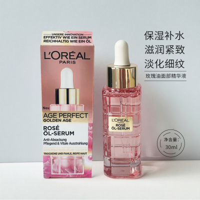 欧莱雅金致臻颜玫瑰精华油30ml