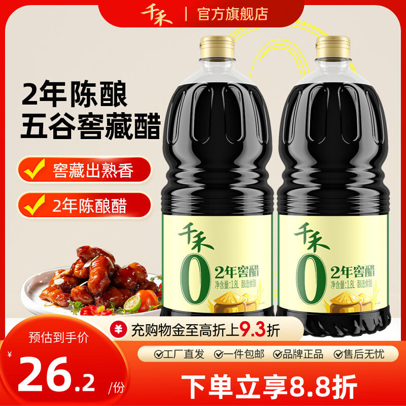 五粮酿造 2年窖藏 酸爽美味