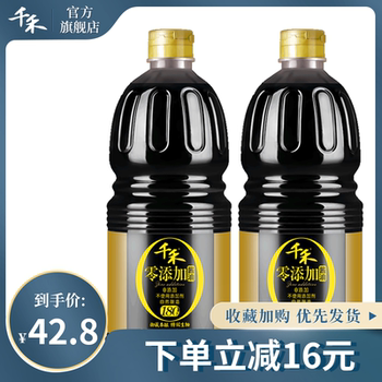 180天特级生抽1.28 l-2 180天特级生抽1.28 l-2
