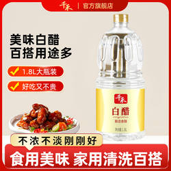 千禾白醋1.8L大桶装