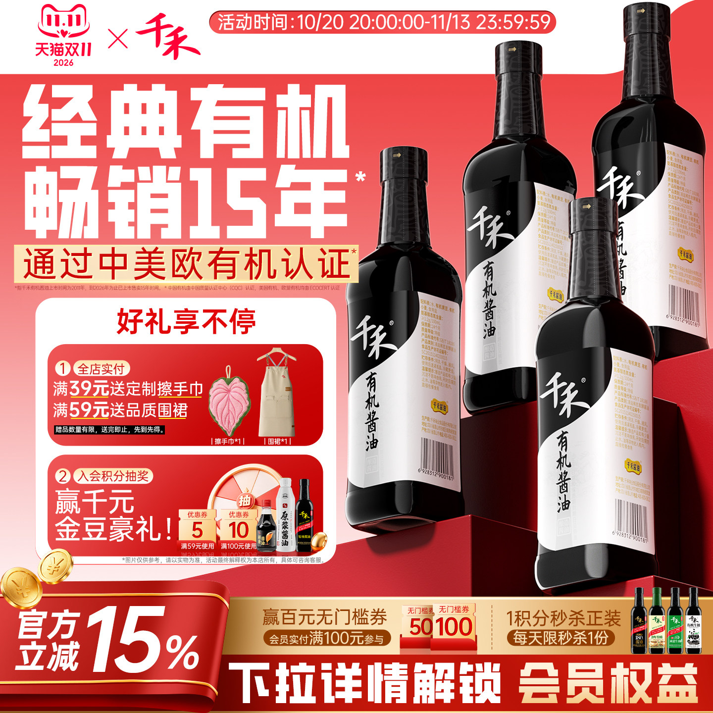 千禾有机酱油500ml*4有机认证零添加生抽炒菜凉拌点蘸调味旗舰店