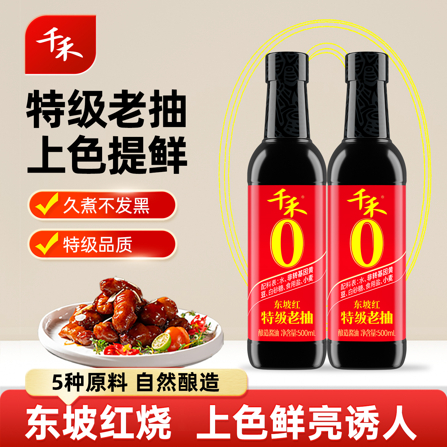 ǧؼϳ500ml ˺ɫʵζϹٷ콢 12.8Ԫ