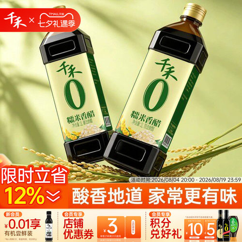 糯米酿造&nbsp; 老少皆宜 酸香有回甜