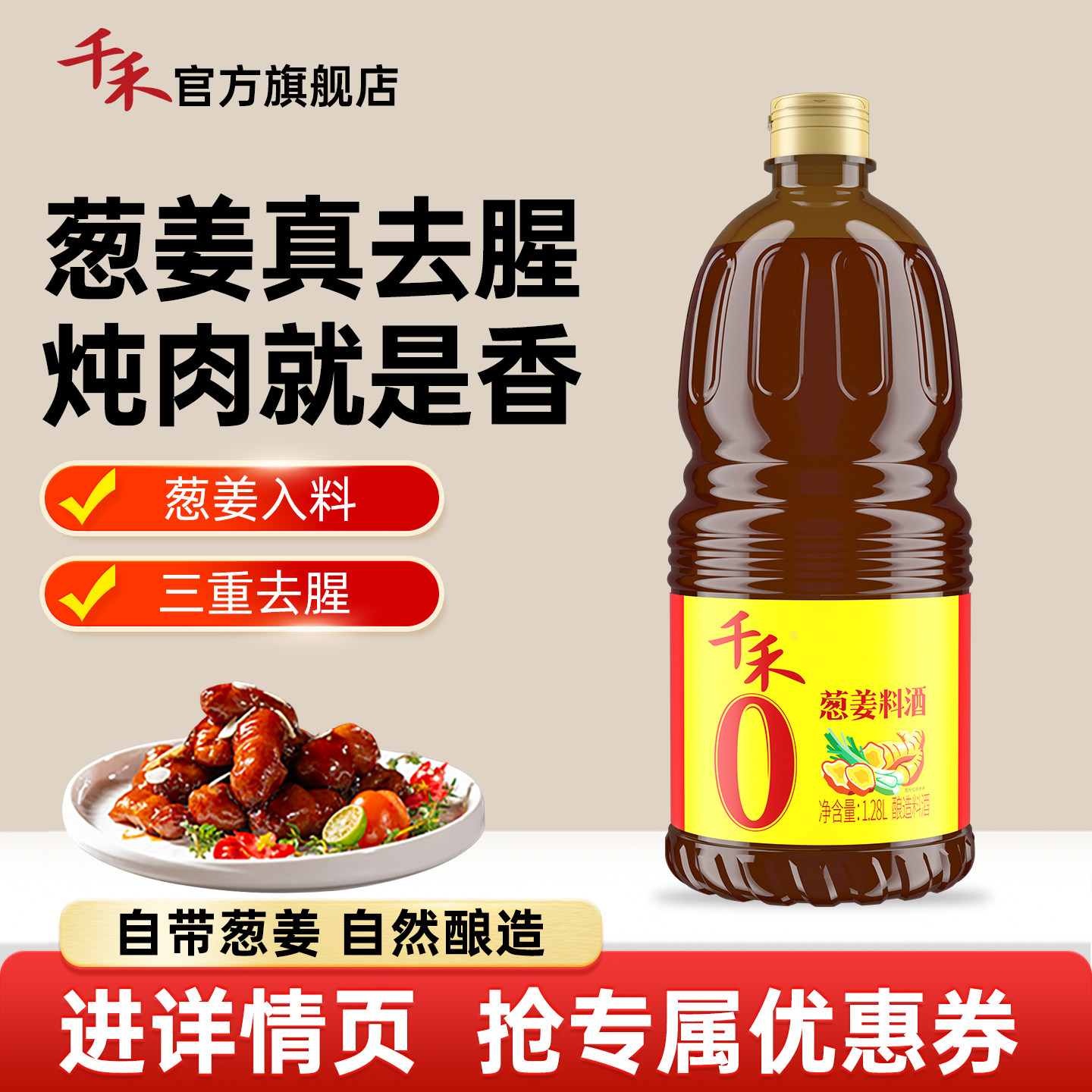 ǧ�� 0�н��Ͼ� 1.28L ���õ�ζƷ ȥ������ ������ 12.78Ԫ