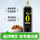 千禾春曲原酿1L酿造生抽酱油炒菜烹饪凉拌点蘸调味品