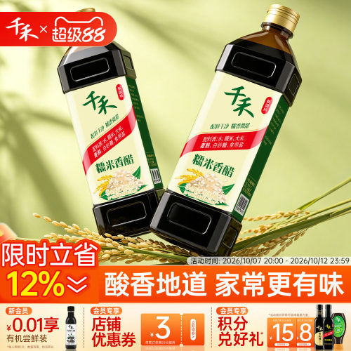 糯米酿造&nbsp; 老少皆宜 酸香有回甜