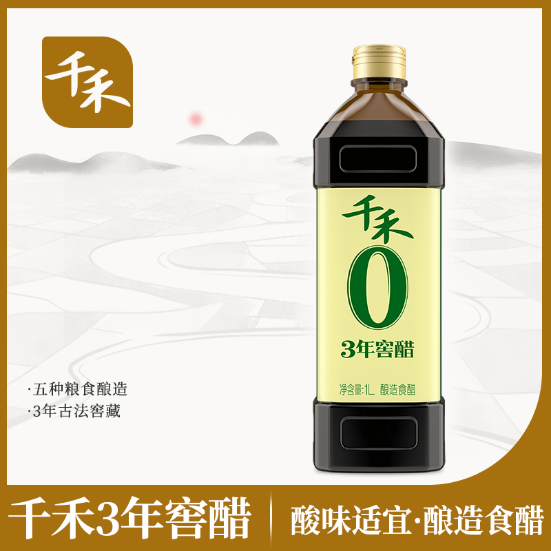 千禾零添加3年窖醋1L酿造陈醋