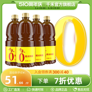 千禾零添加糯米料酒1.28L 去腥解膻 粮食酿造 4瓶 烹饪清蒸家用