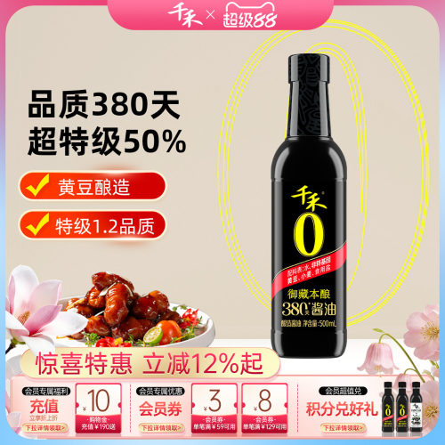 千禾380天酱油500ml*1瓶御藏本酿