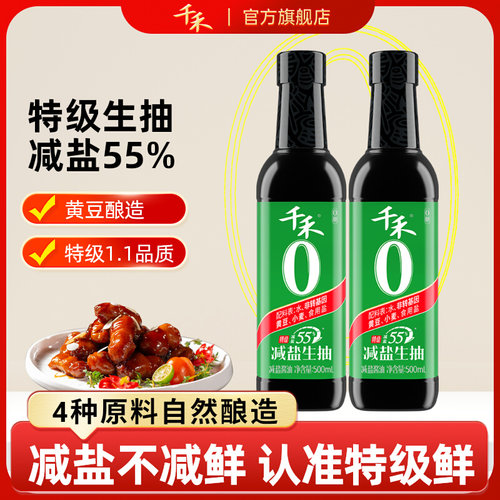 特级品质 淡盐不减鲜 控盐人群适用