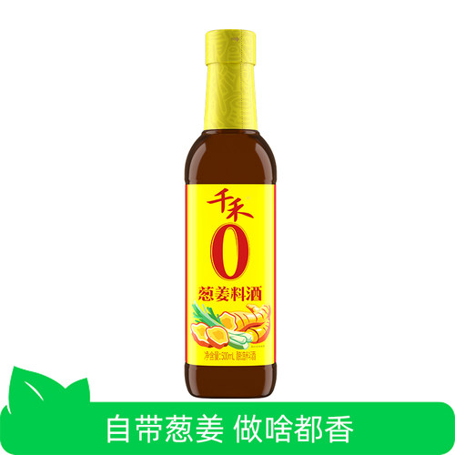 千禾葱姜料酒500ml*1瓶酿造料酒