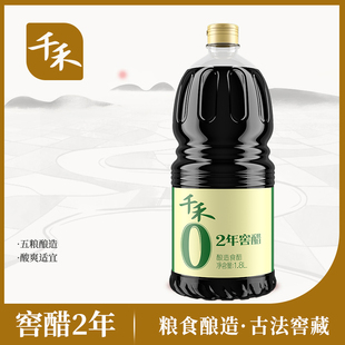 千禾零添加2年窖醋1.8L 酿造食醋陈醋家用食用醋官方旗舰店正品