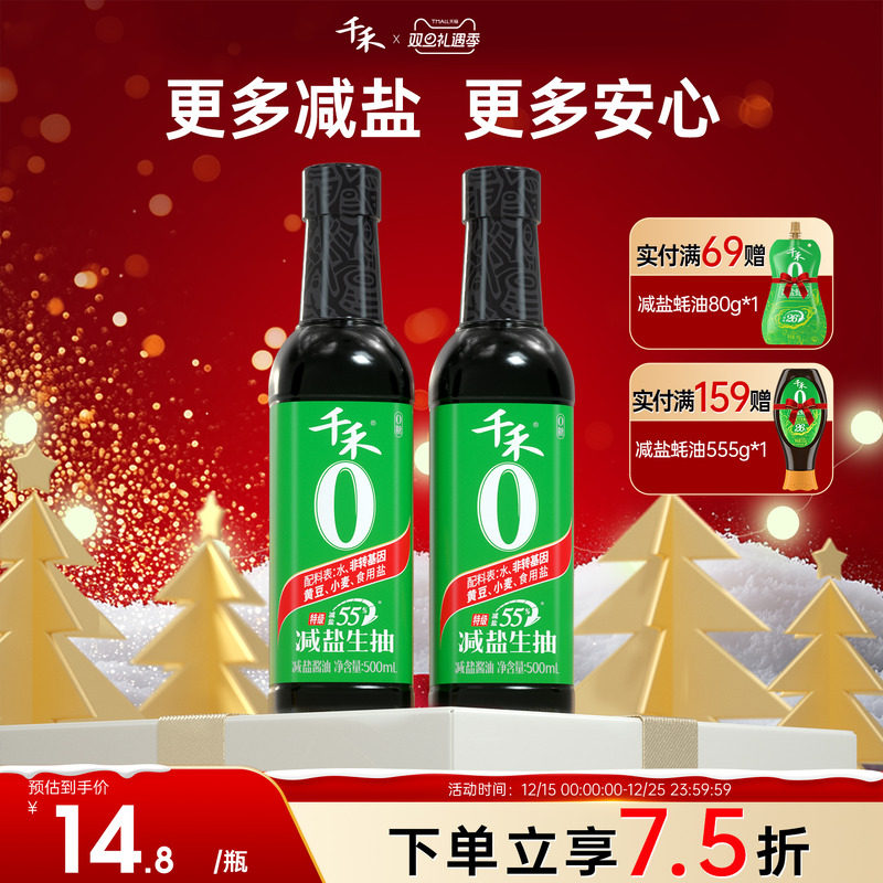 特级品质 淡盐不减鲜 控盐人群适用