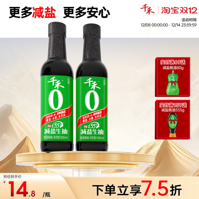 特级品质 淡盐不减鲜 控盐人群适用