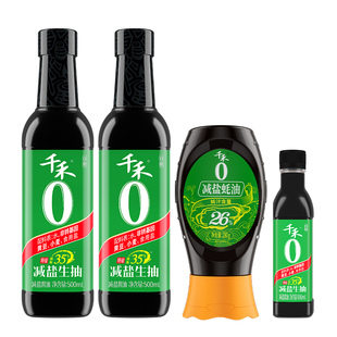 千禾减盐酱油生抽老抽蚝油调味品厨房好物组合装正品官方旗舰店