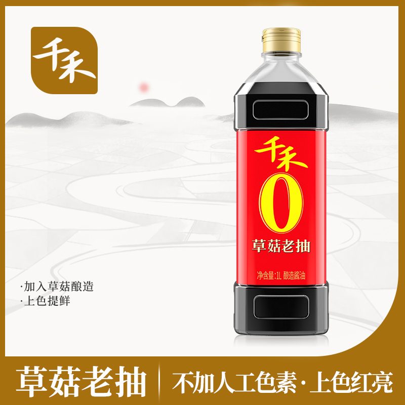 千禾零添加草菇老抽酱油1L 上色老抽 纯酿造酱油