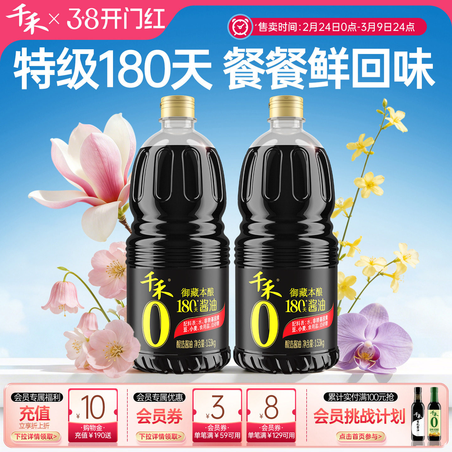 千禾零添加酱油180天酿造家用特级生抽1.53kg*2厨房调味官方正品