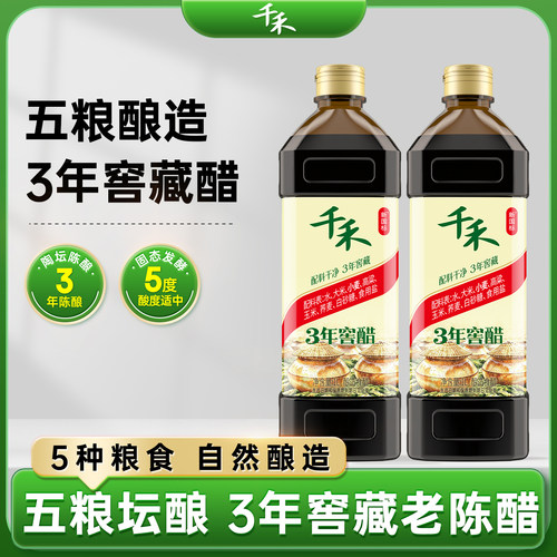 千禾零添加3年窖醋1L-2