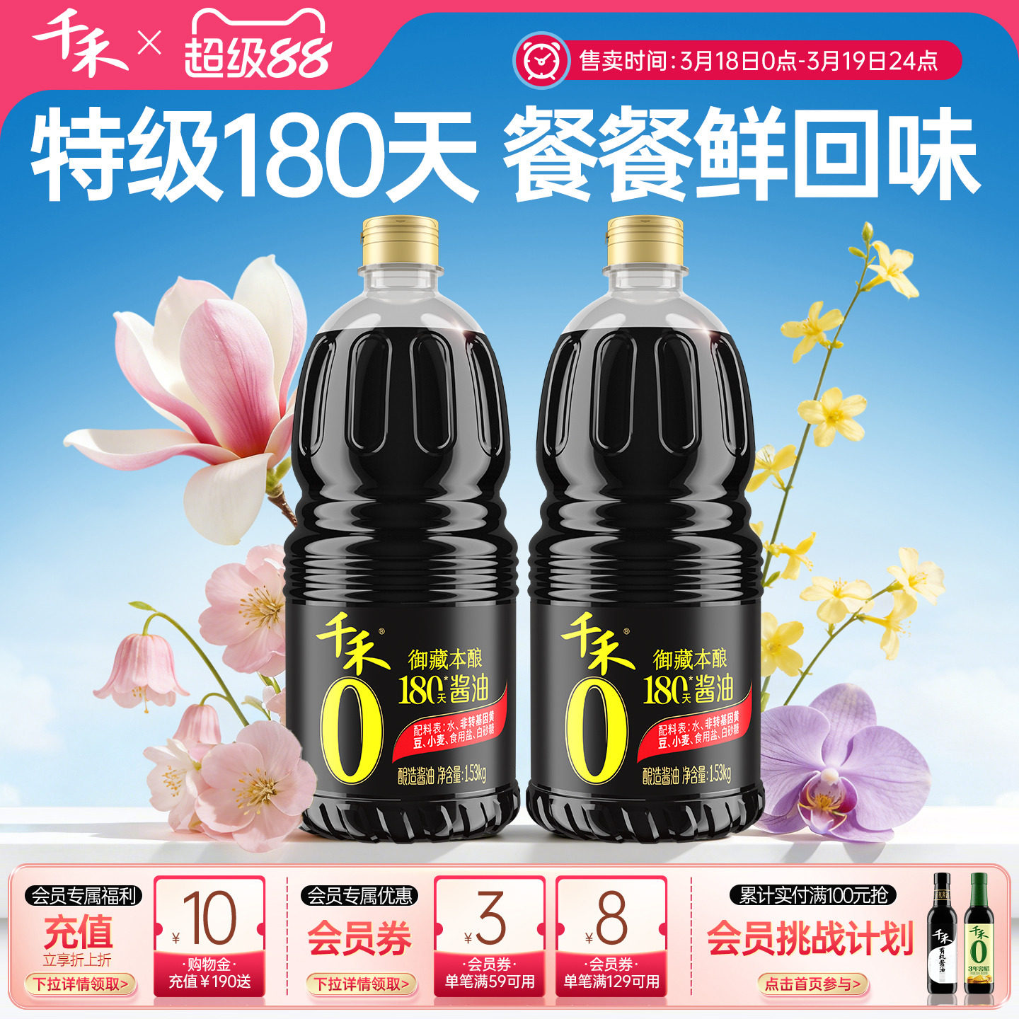千禾零添加酱油180天酿造家用特级生抽1.53kg*2厨房调味官方正品