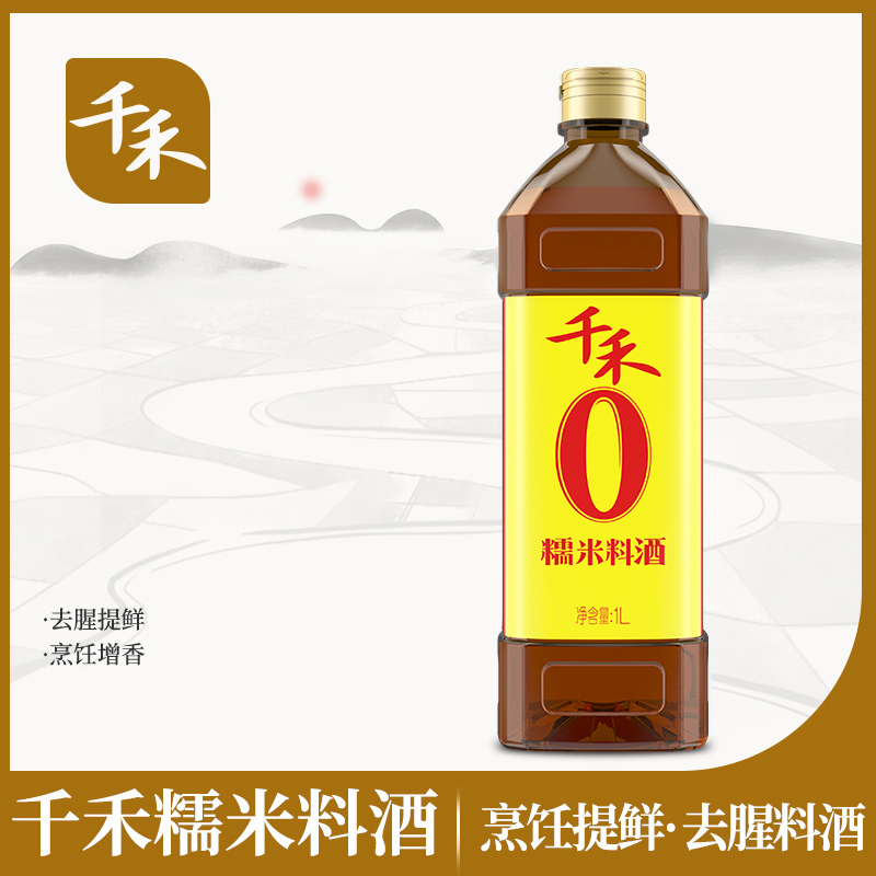 千禾零添加糯米料酒1L家庭用