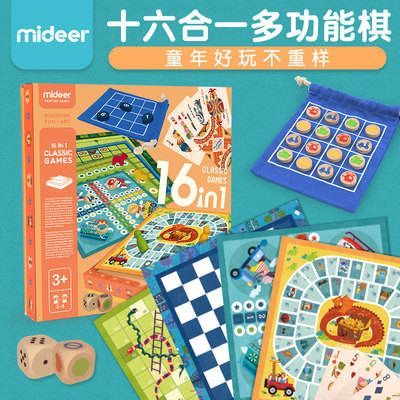 Mideer飞行棋数学思维训练玩具