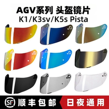 AGVk1镜面k1S镜片K3SV K5S镜面PISTA日夜通用变色防雾贴头盔配件