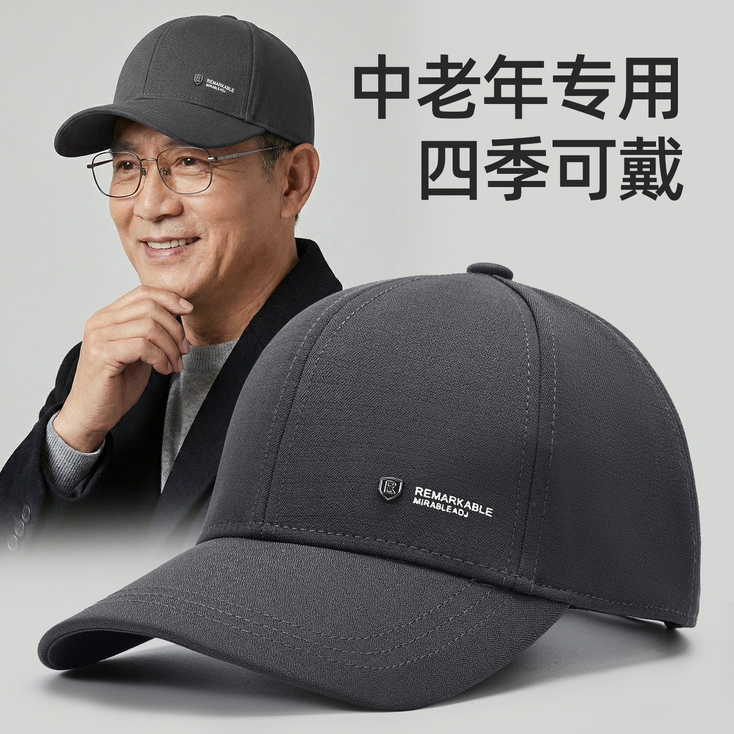2026新款中老年人帽子男款爸爸薄款棒球帽遮阳防晒老人爷爷老头鸭图片