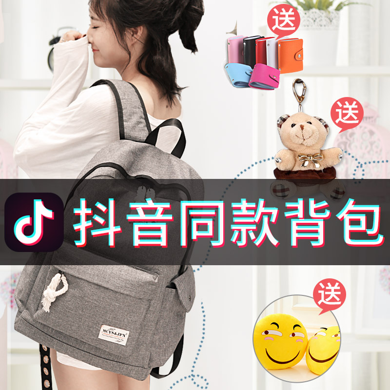 初中生書包女雙肩包學生簡約韓版校園休閑學院風高中女生帆布背包